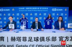 袖标之約(yuē)，OD体育攜(xié)手(shǒu)赫塔菲俱乐部奔赴未来