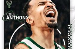 密(mì)尔沃(wò)基雄(xióng)鹿連(lián)续签约达到10笔