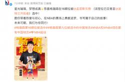 恭喜！杨瀚森在16顺位被波特兰开拓者选中！