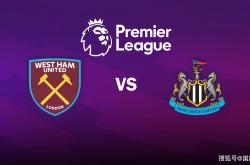 英超前瞻比分(fēn)预测：西(xī)漢(hàn)姆联VS纽卡斯(sī)尔