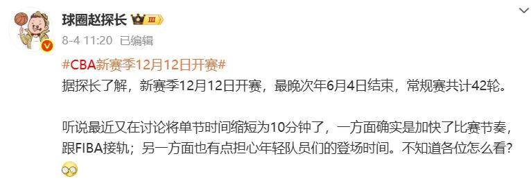 不打了！正式退出CBA！再见超级外援