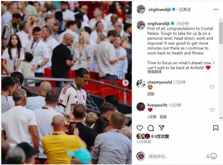 范迪克社媒:祝贺水晶宫,对我们来说结果难以接受&要埋头苦干