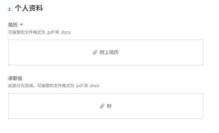 FIFA世界杯26 Future Leader 2026 实习项目&lt;美国|迈阿密&gt;