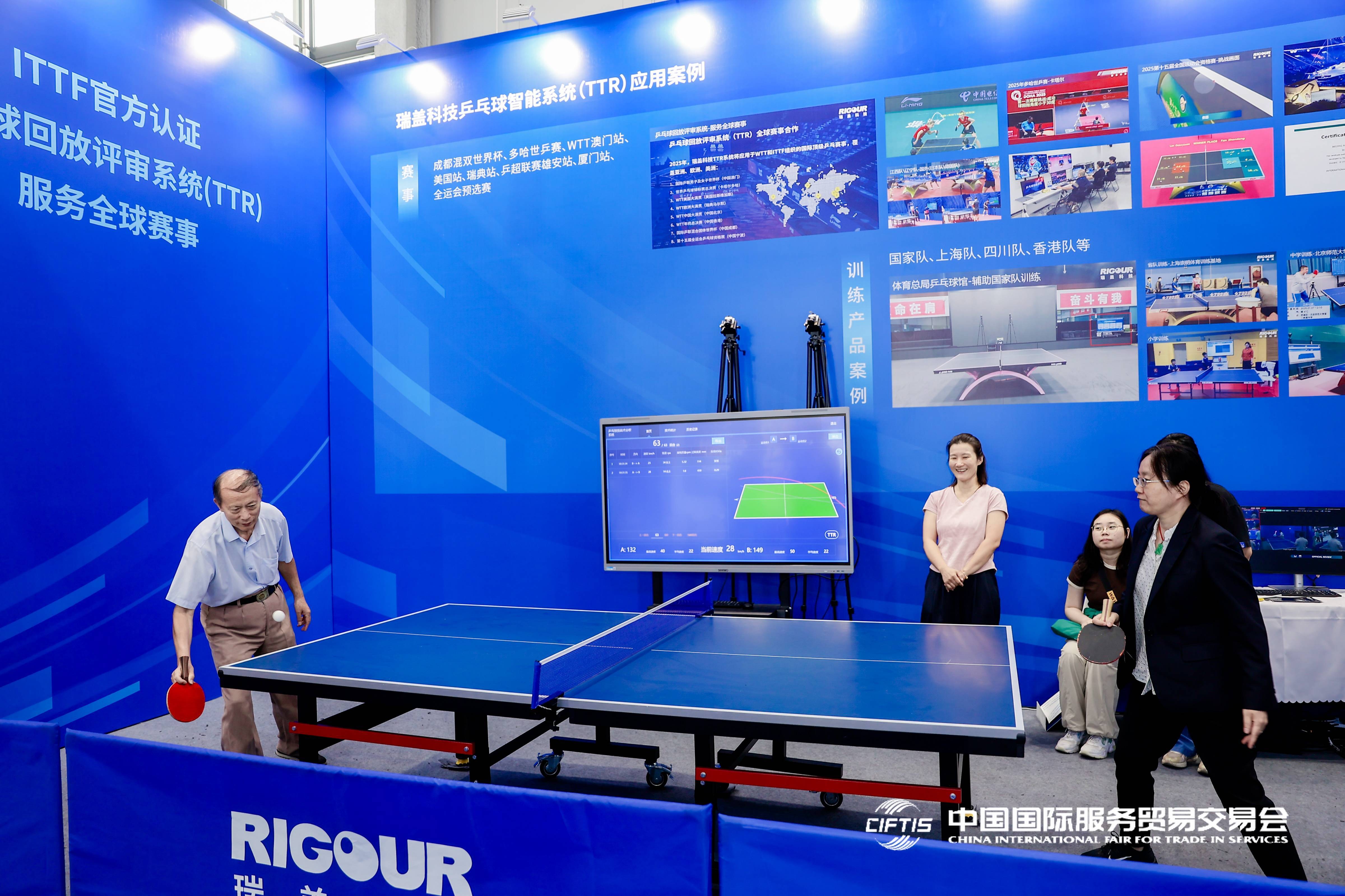 追光 | 体育“上新” 点燃服贸会