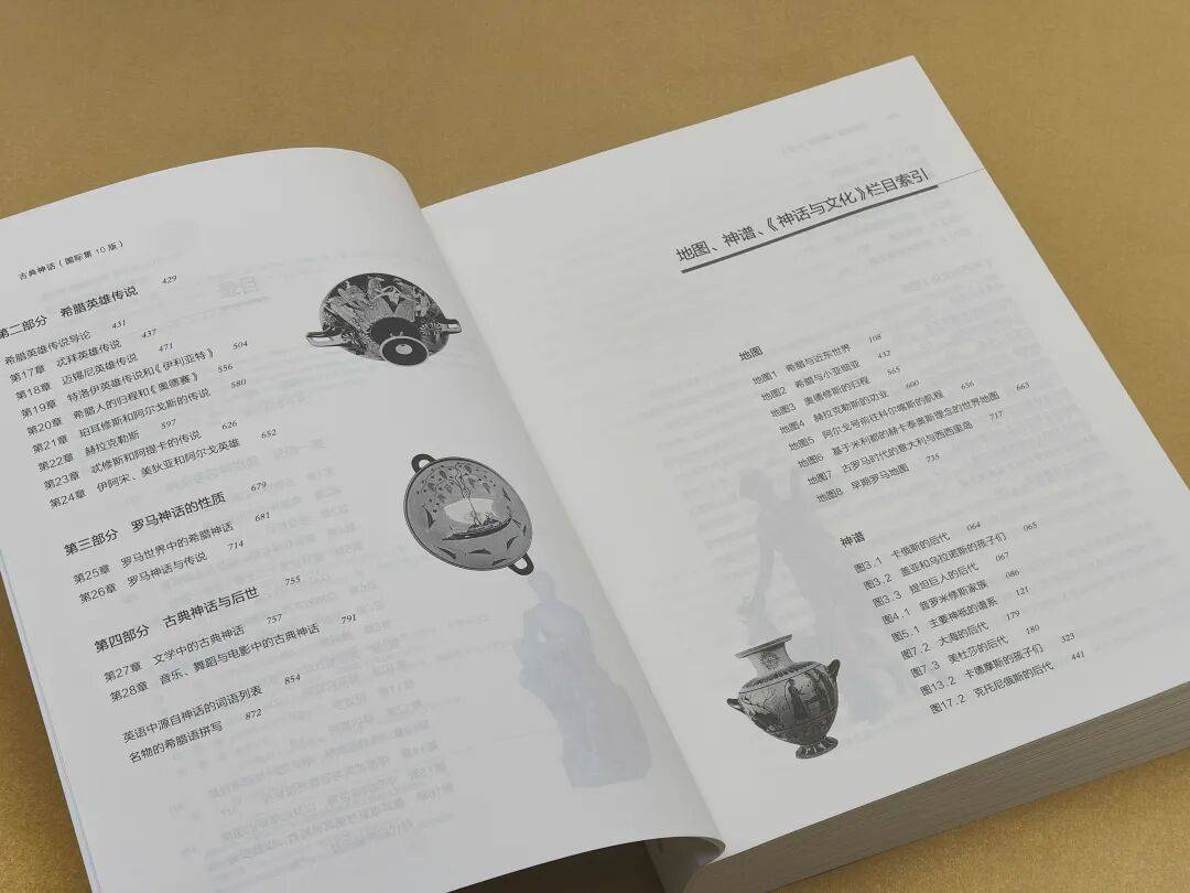 神话不褪色——古希腊古罗马神话探源与现代回响