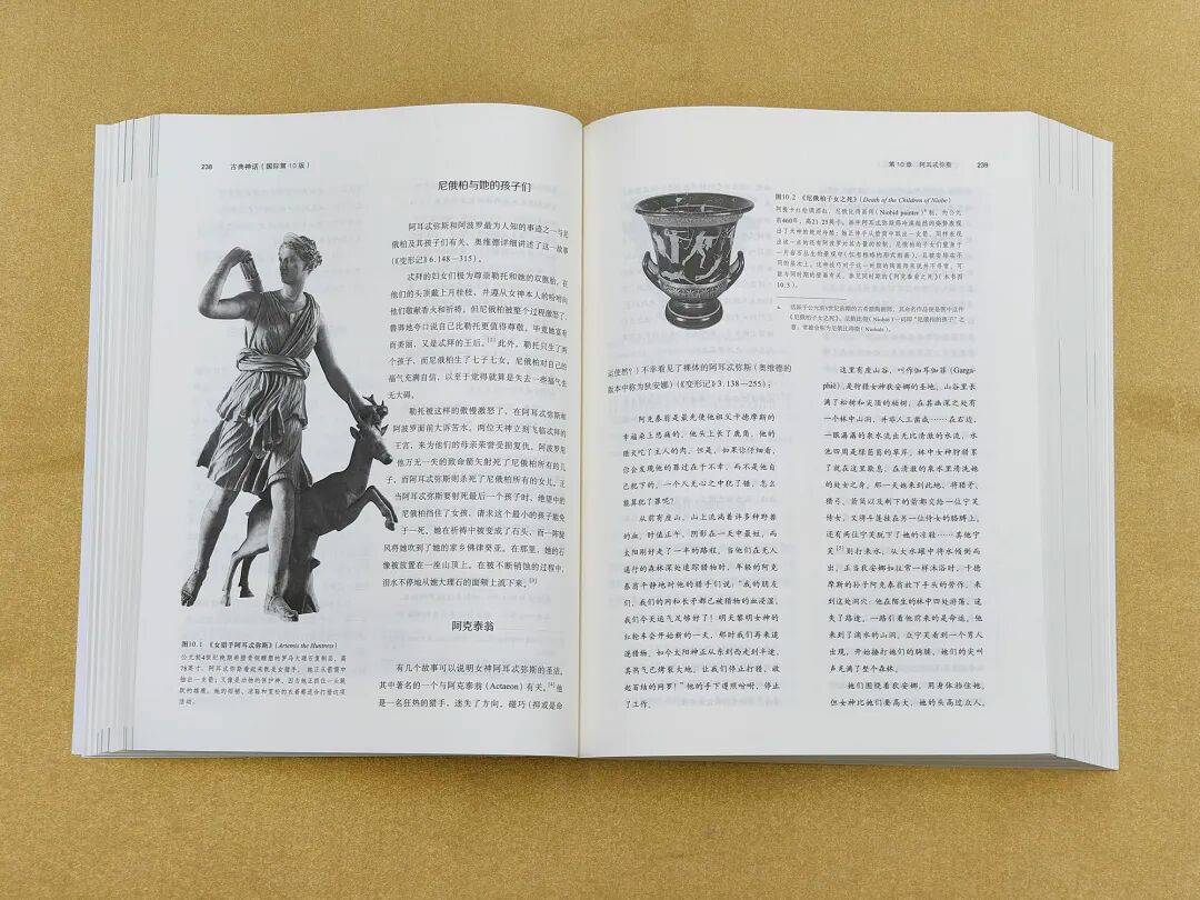 神话不褪色——古希腊古罗马神话探源与现代回响