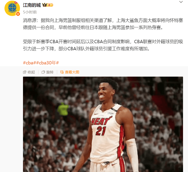 曝上海签约白边与洛夫顿+弗格搭档 却因CBA特殊规定无法组豪阵