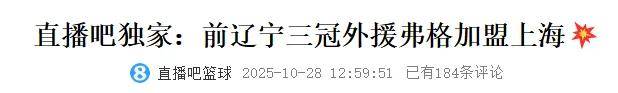 重磅加盟!你好,CBA!冠军外援二次联手张镇麟